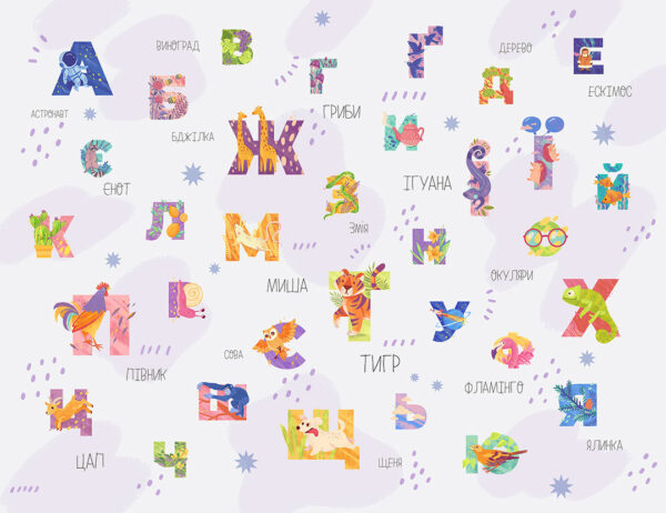 Обои алфавит с красочными иллюстрациями и тематическими названиями
